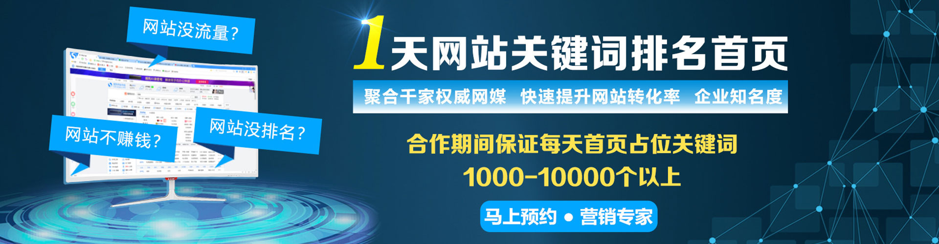 淳安sem优化